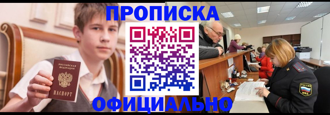 регистрация в Краснокамске