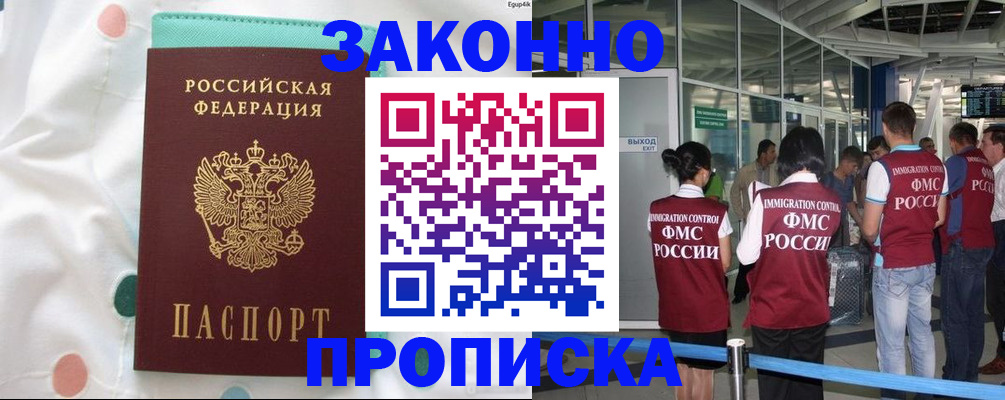 временная регистрация в Краснокамске