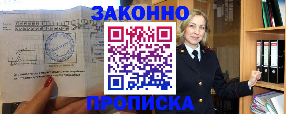 временная регистрация собственник в Краснокамске