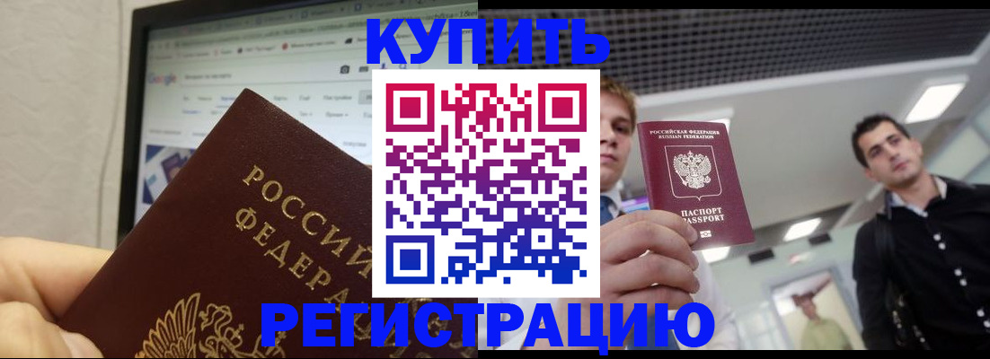 временная регистрация 2025 в Краснокамске