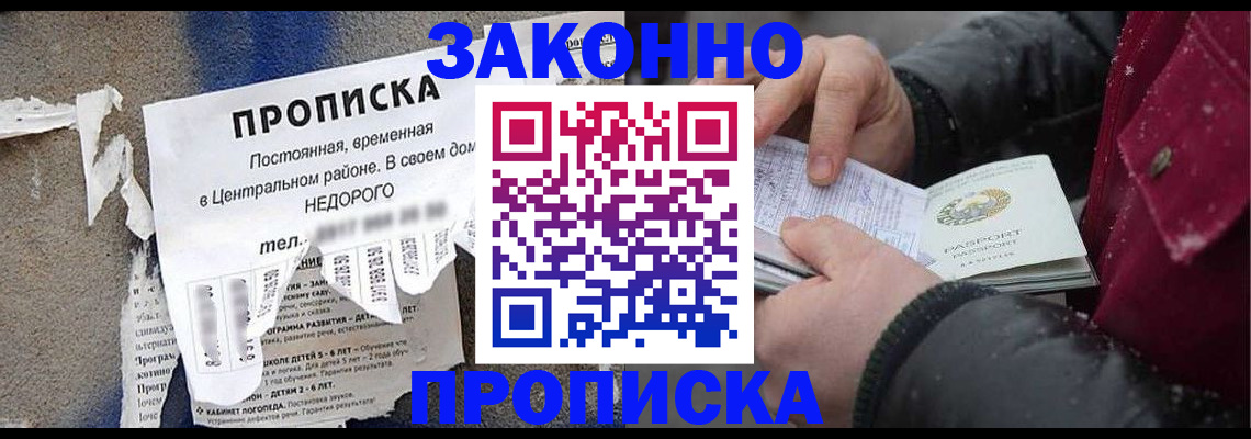 временная регистрация законно в Краснокамске